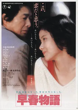美丽小蜜桃电影春日重逢篇剧照